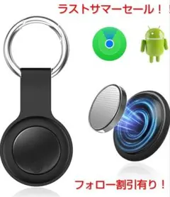 エアタグ 【ios&Android共通&高精度追跡 MFI認証品】
