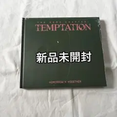 TXT TEMPTATION Daydream アルバム 新品未開封