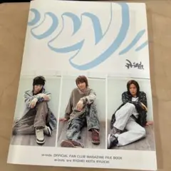 w-inds. OFFICIAL FAN CLUB MAGAZINE