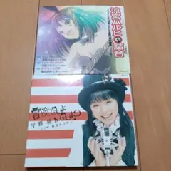 涼宮ハルヒの詰合 冒険でしょでしょ？　セット