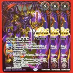 バトルスピリッツ　紫の世界/紫の悪魔神　リバイバル　3枚　②
