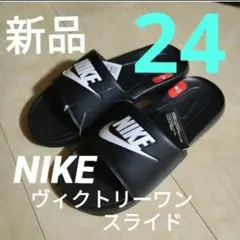 限定値下げ 24cm NIKE ヴィクトリーワンスライド ブラック CN9675