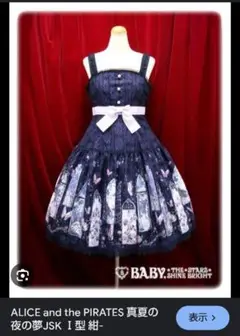 新品未使用未試着⭐アリスアンドザパイレーツ真夏の夜の夢JSKネイビー m35434955681_1.jpg?1724911510