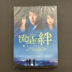 金曜ドラマ　流星の絆　6枚組 海外版