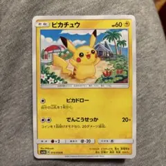 【美品】ピカチュウ C SM4A 超次元の暴獣 015/050等 ピカチュウ C SM4A 超次元の暴獣 015/050 - メルカリ