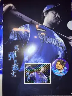 横浜DeNAベイスターズ 宮崎選手セット