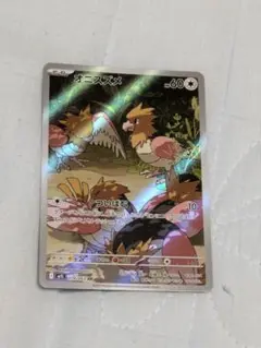オニスズメAR ポケモンカード　メガブレイブ