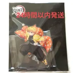 鬼滅の刃 無限城 善逸 アクリルスタンド 劇場版　①