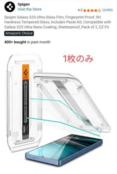 Spigen Galaxy S25 Ultra ガラスフィルム 1枚入り