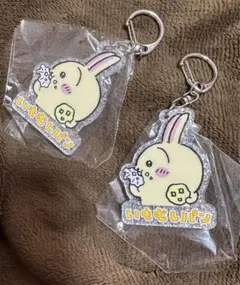 ラメアクリルキーホルダー　ちいかわ　うさぎ　いもむしパン　セット　や