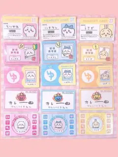 ちいかわ バラエティカード ちいかわ ハチワレ うさぎ セット 15枚