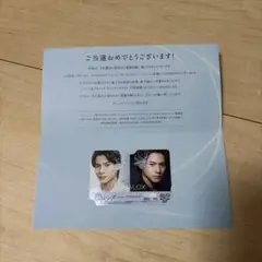 平野紫耀　非売品　QUOカード　ボシュロム