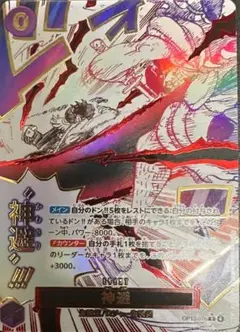 ワンピース カードゲーム 神選 OP13-076