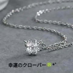 ✳️クローバー✳️ネックレス 四葉 幸運 ダイヤモンド 合金プラチナ シンプル