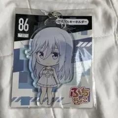 86エイティシックス レーナ アクリルキーホルダー　即購入◎