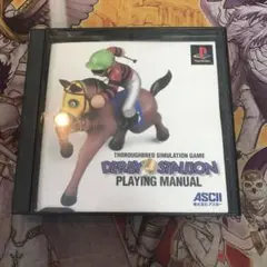 ダービースタリオン　ps1 ソフト b4