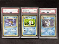 【PSA6・8・8 三連番】旧裏　第四弾 わるいカメックス進化ラインセット
