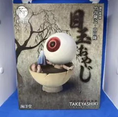 希少！ゲゲゲの鬼太郎　目玉おやじ　フィギュア　置物　高さ約28cm Amazon.co.jp: タケヤ式自在置物 ゲゲゲの鬼太郎立体絵巻 目玉