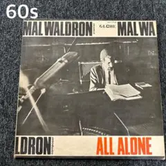 1966年収録　レコード　マル・ウォルドロン オール・アローン　60s レトロ