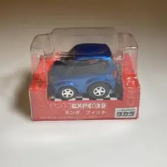 チョロ Ｑ EXPO'03 ホンダ フィット(青）未開封
