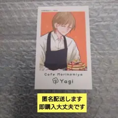 学園ベビーシッターズ　カフェ　特典ミニフォトカード　山羊朋也