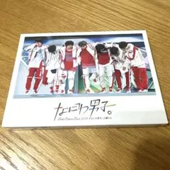 なにわ男子しか勝たん 通常盤初回プレス仕様Blu-ray
