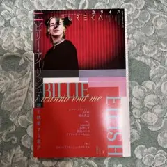ユリイカ 11 2019 ビリーアイリッシュ