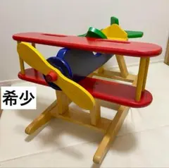【希少】木製 飛行機 シーソー おもちゃ バランス 木馬　ロッキングホース　乗用