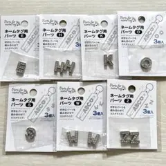 キャンドゥ ネームタグ用パーツ