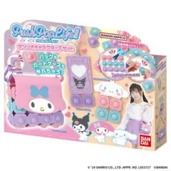 Push Pop Life!! サンリオキャラクターズ セット