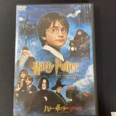 Harry Potter and Philosopher's Stone DVD