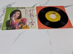 EP　永井えり子 灯影の女 サイン入り 7インチレコード