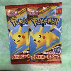 ポケモン プロモカードパック 2個セット