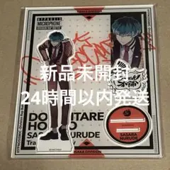 【新品未開封】白膠木簓　アクリルスタンド　アクスタ　ヒプムビ展