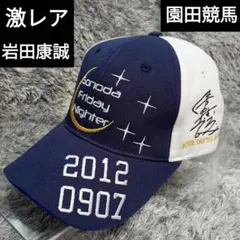 2025年最新】岩田康誠 サインの人気アイテム - メルカリ