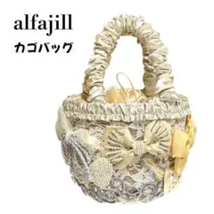 デコボコ☆未使用✨alfajillのお花かごバッグ♪ デコボコ☆未使用✨alfajillのお花かごバッグ♪ 楽天市場