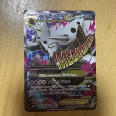 MボスゴドラEX SR XY5 ガイアボルケーノ 076/070