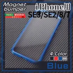 iPhone SE3 SE2 8 7 ハードケース ネイビー 青紺 /477