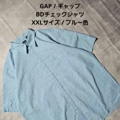 『 GAP / ギャップ 』 BDチェックシャツ / XXLサイズ / ブルー色
