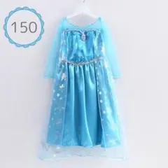 エルサドレス プリンセスドレス ワンピース 水色 サイズ150
