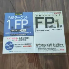 2025年最新】fp1級 テキスト きんざいの人気アイテム - メルカリ