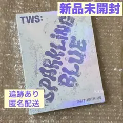 TWS Sparkling Blue アルバムCD 新品未開封 1枚Lucky