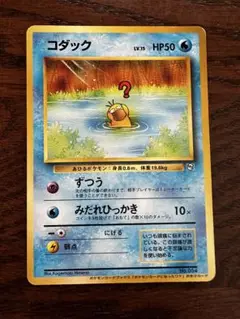 ポケモンカード ポケモンカードになったわけ コダック