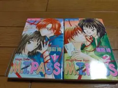 中古少女マンガ全2冊売り