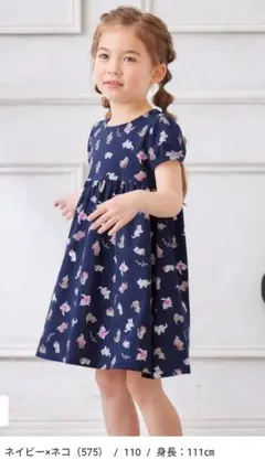 エニィファム　カットソーサマーワンピース 130