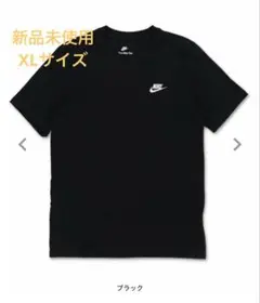Nike ブラック Tシャツ XL