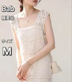【極美品】人気の商品　Bab クロシェロングワンピース ベージュ M