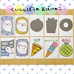 カード くいしんぼうのおばけのこ シルエットクイズ 保育教材 ペープサート