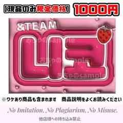 ぷっくりネームボード　ニコラス　&TEAM