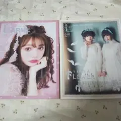 LARME 2冊セット